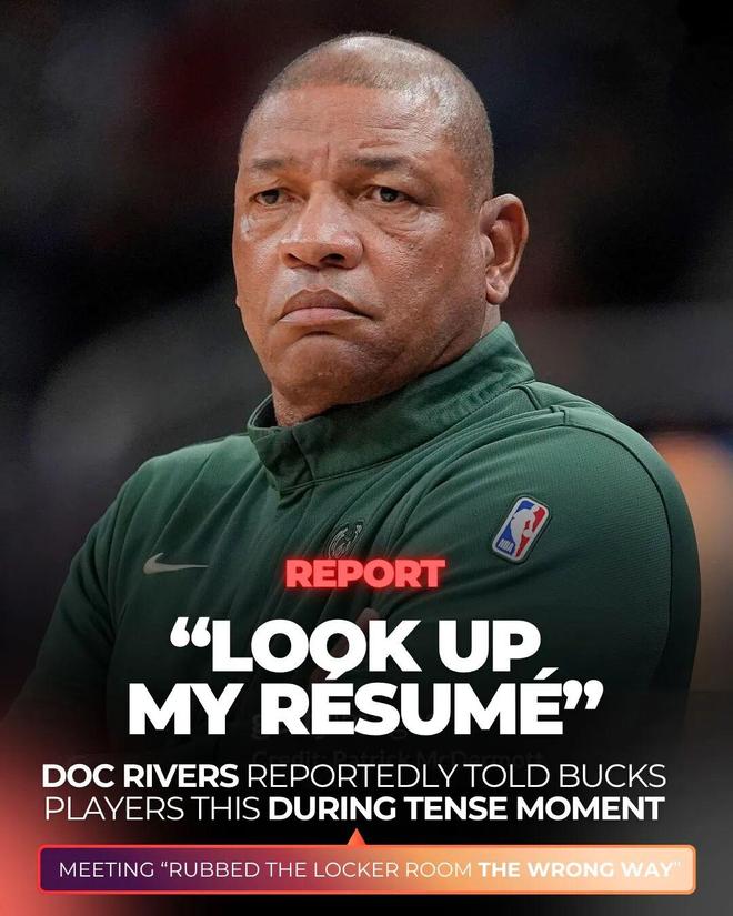 字母哥与雄鹿矛盾升级 教练组内部冲突引爆更衣