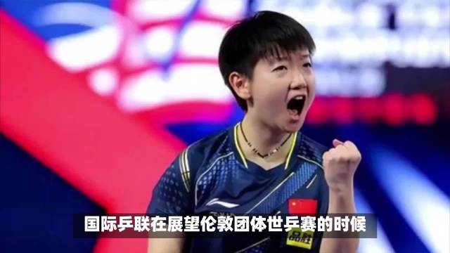 国际乒联百年荣誉榜揭晓 邓亚萍马龙许昕入选传