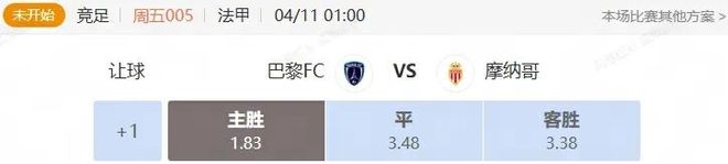 法甲升班马迎战劲敌摩纳哥 保级战与复仇之战同