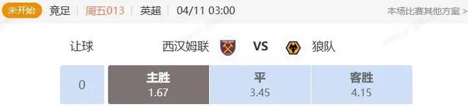 法甲升班马迎战劲敌摩纳哥 保级战与复仇之战同