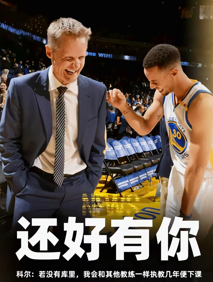科尔与杜兰特或在火箭重聚 曾因战术理念分道扬
